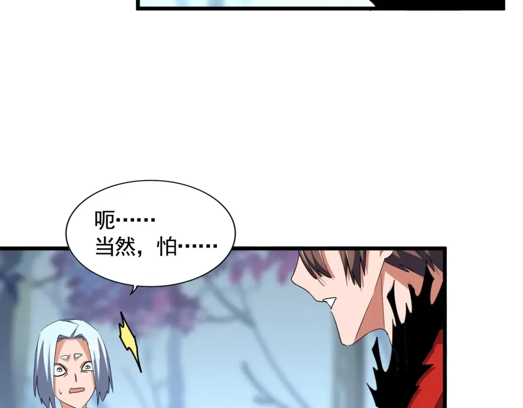 第355话 魔王的逃杀 第100页