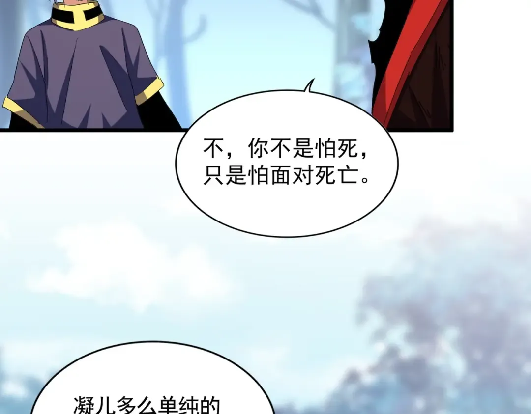 第355话 魔王的逃杀 第101页