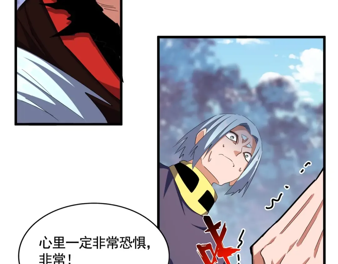第355话 魔王的逃杀 第105页