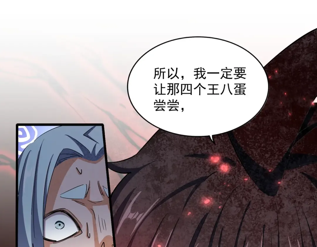 第355话 魔王的逃杀 第107页