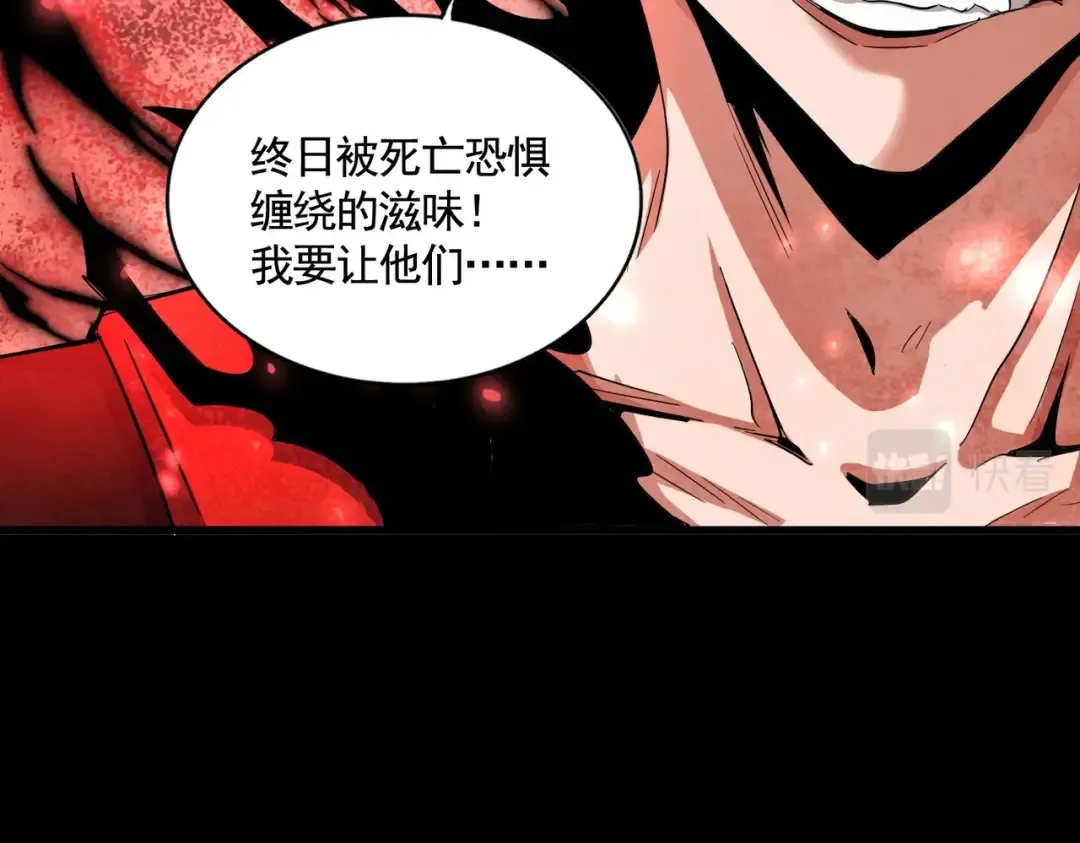 第355话 魔王的逃杀 第109页