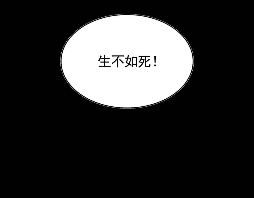 第355话 魔王的逃杀 第110页