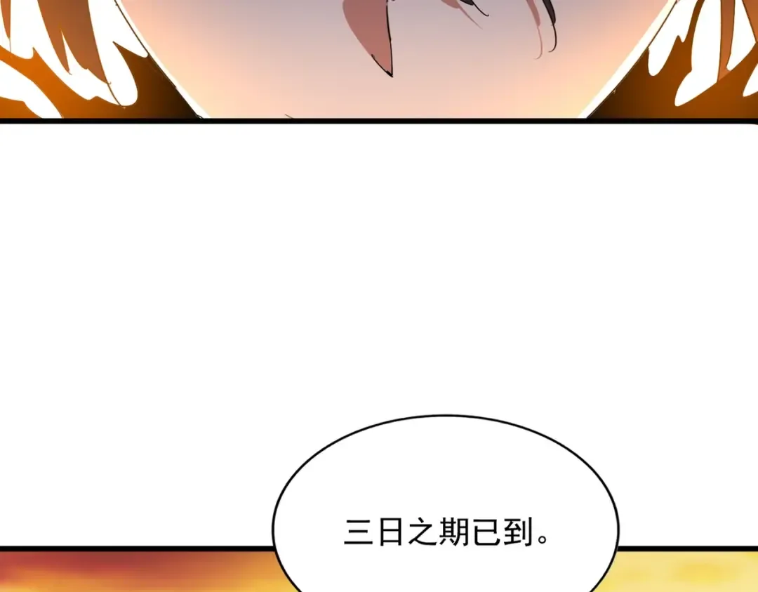 第355话 魔王的逃杀 第114页