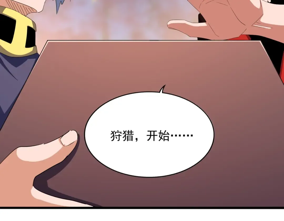 第355话 魔王的逃杀 第116页