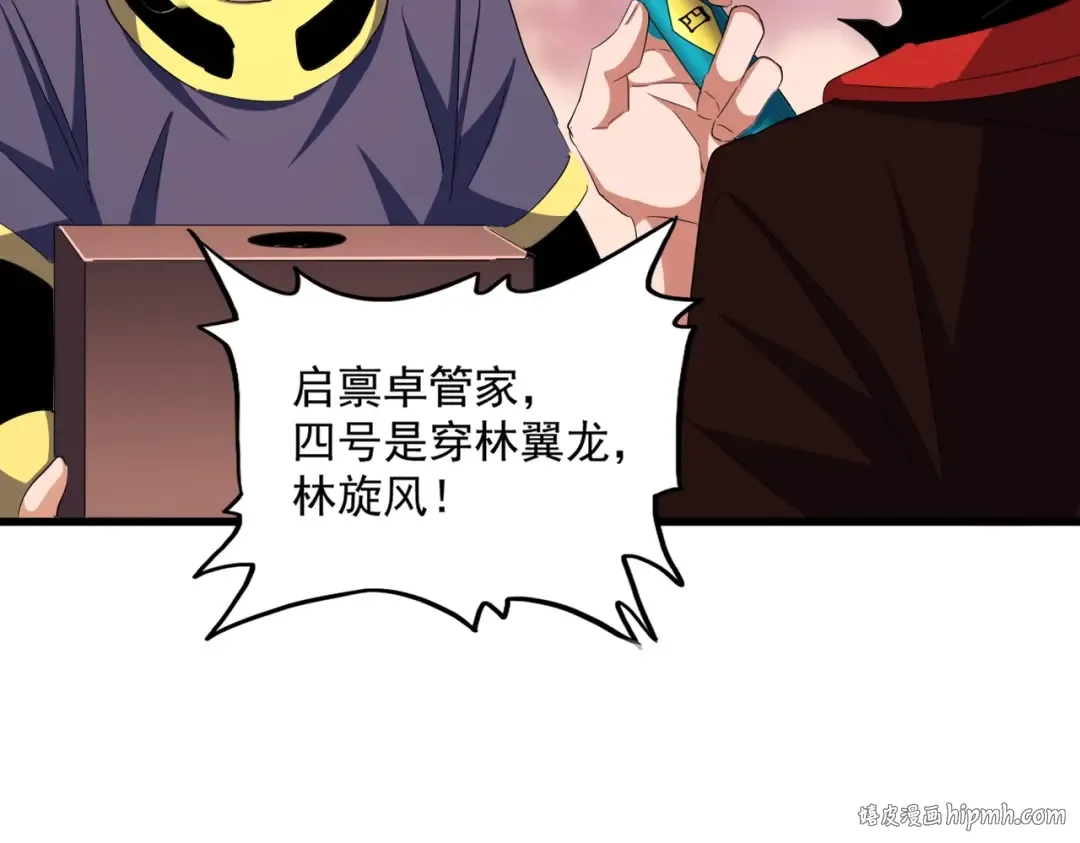 第355话 魔王的逃杀 第120页