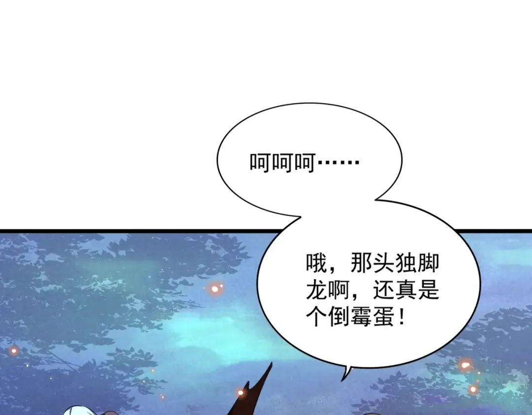 第355话 魔王的逃杀 第121页