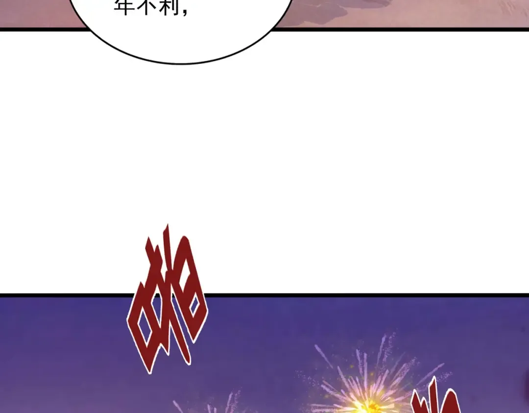 第355话 魔王的逃杀 第123页