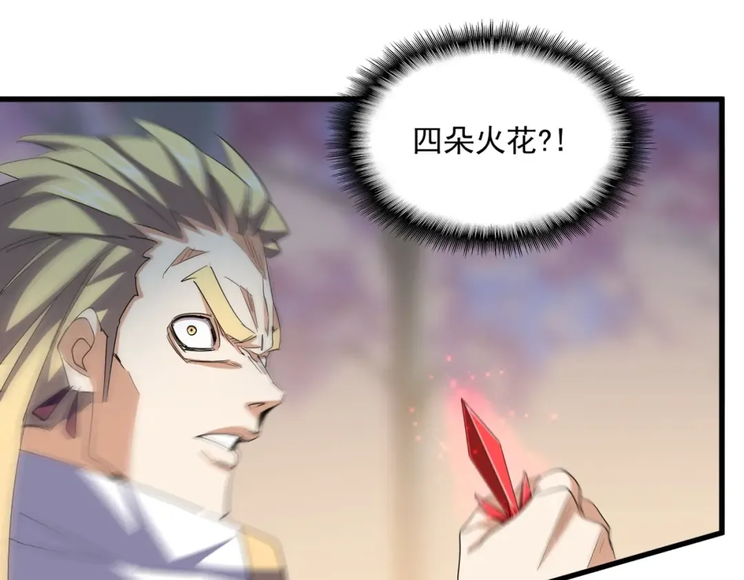 第355话 魔王的逃杀 第127页