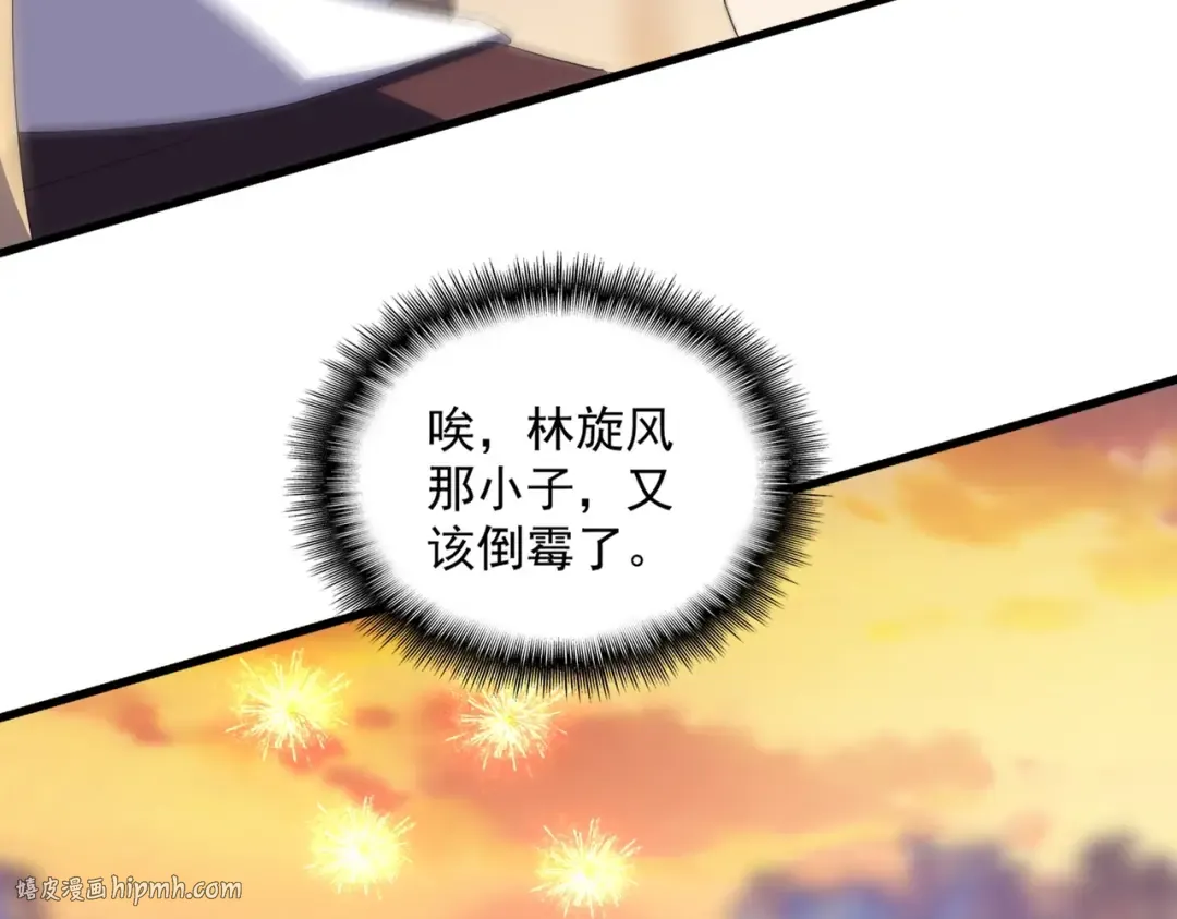 第355话 魔王的逃杀 第128页