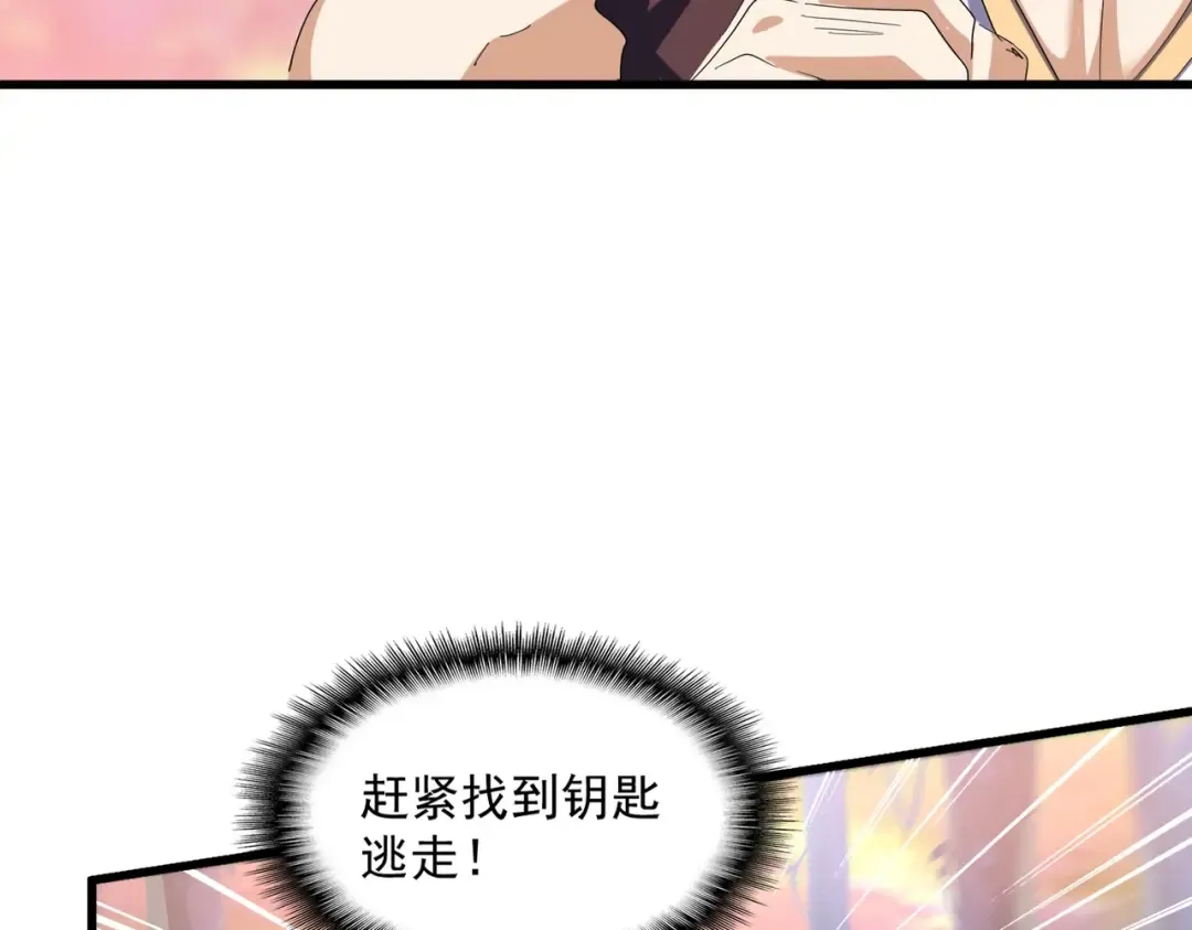 第355话 魔王的逃杀 第130页