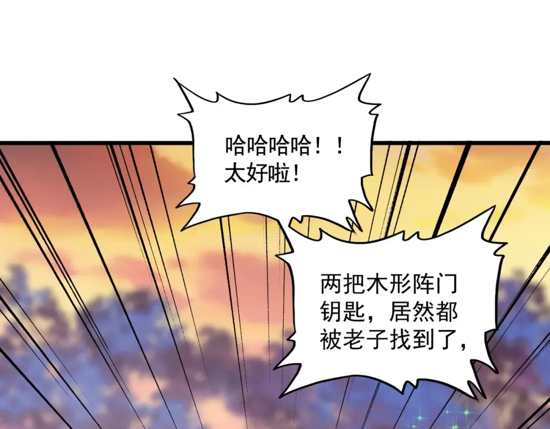 第355话 魔王的逃杀 第135页
