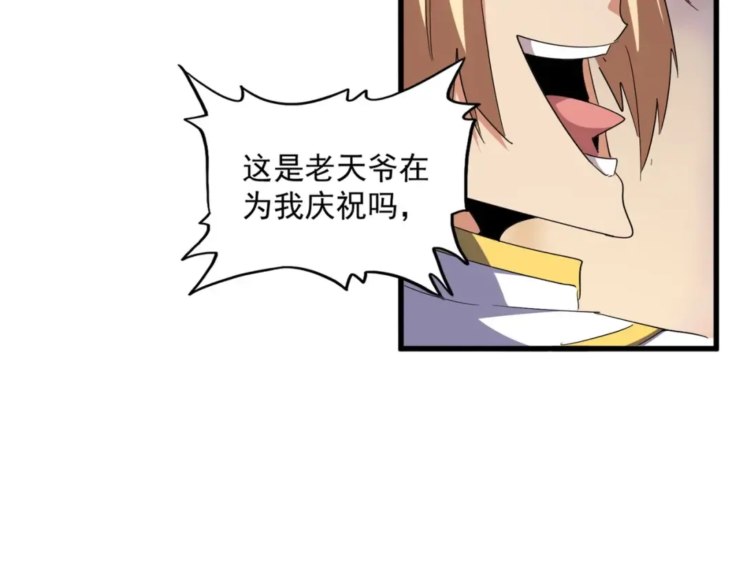 第355话 魔王的逃杀 第140页