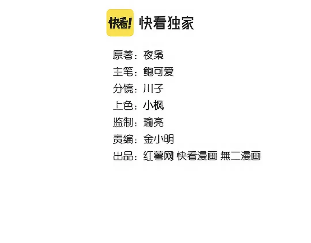 第356话 魔鬼 第2页