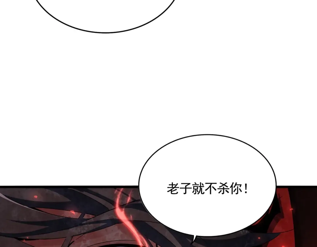 第356话 魔鬼 第17页