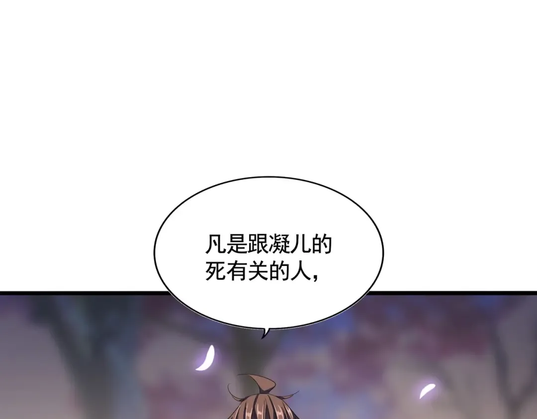 第356话 魔鬼 第36页