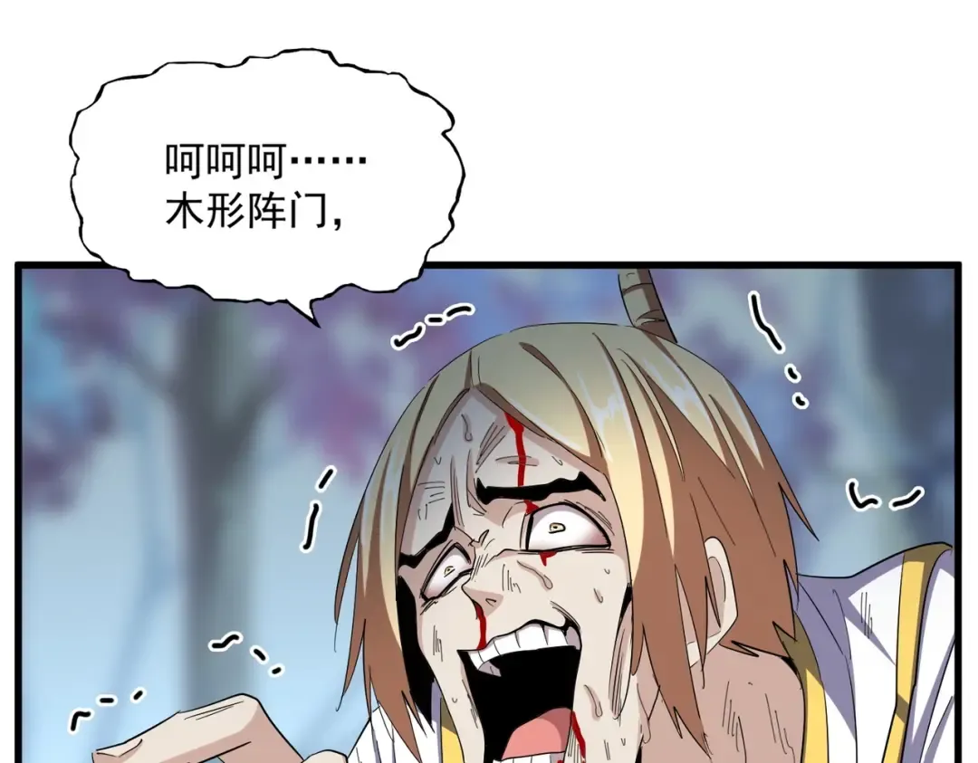 第356话 魔鬼 第92页