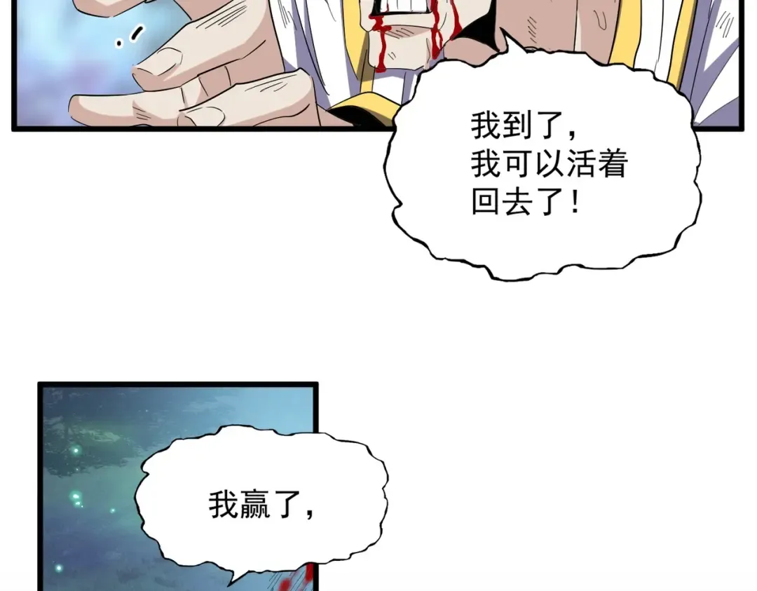 第356话 魔鬼 第93页