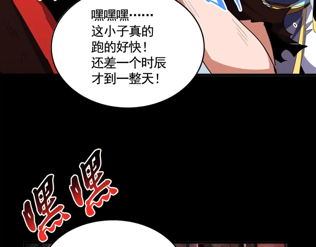 第356话 魔鬼 第123页