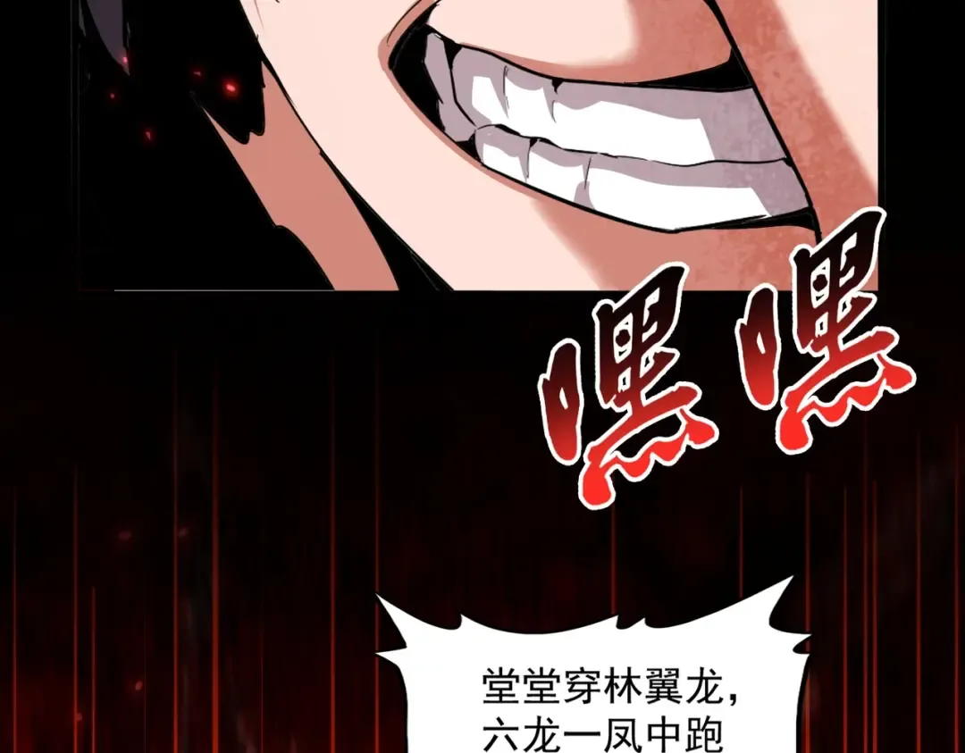 第356话 魔鬼 第125页