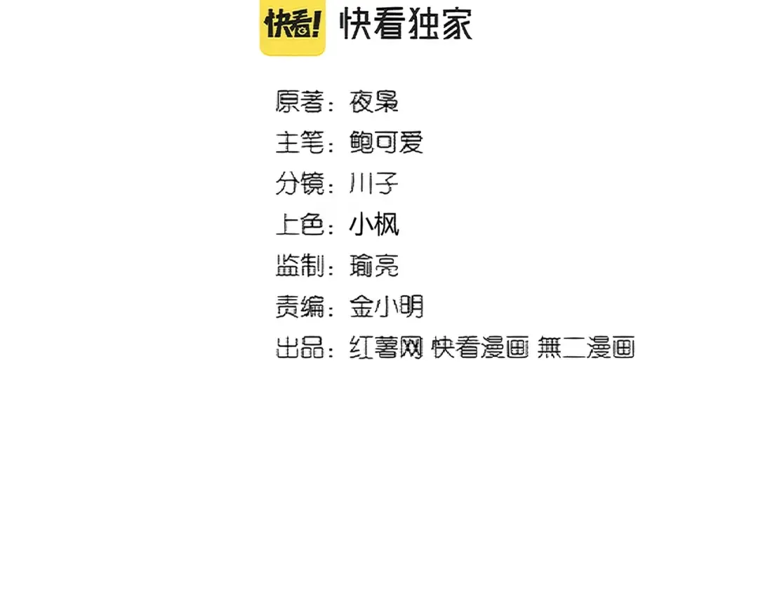 第357话 魔王的游戏！ 第11页