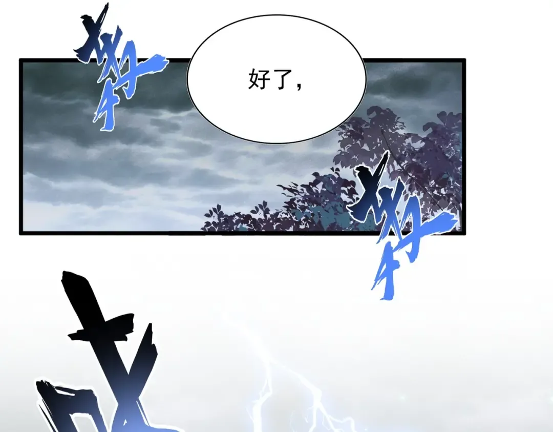 第357话 魔王的游戏！ 第12页