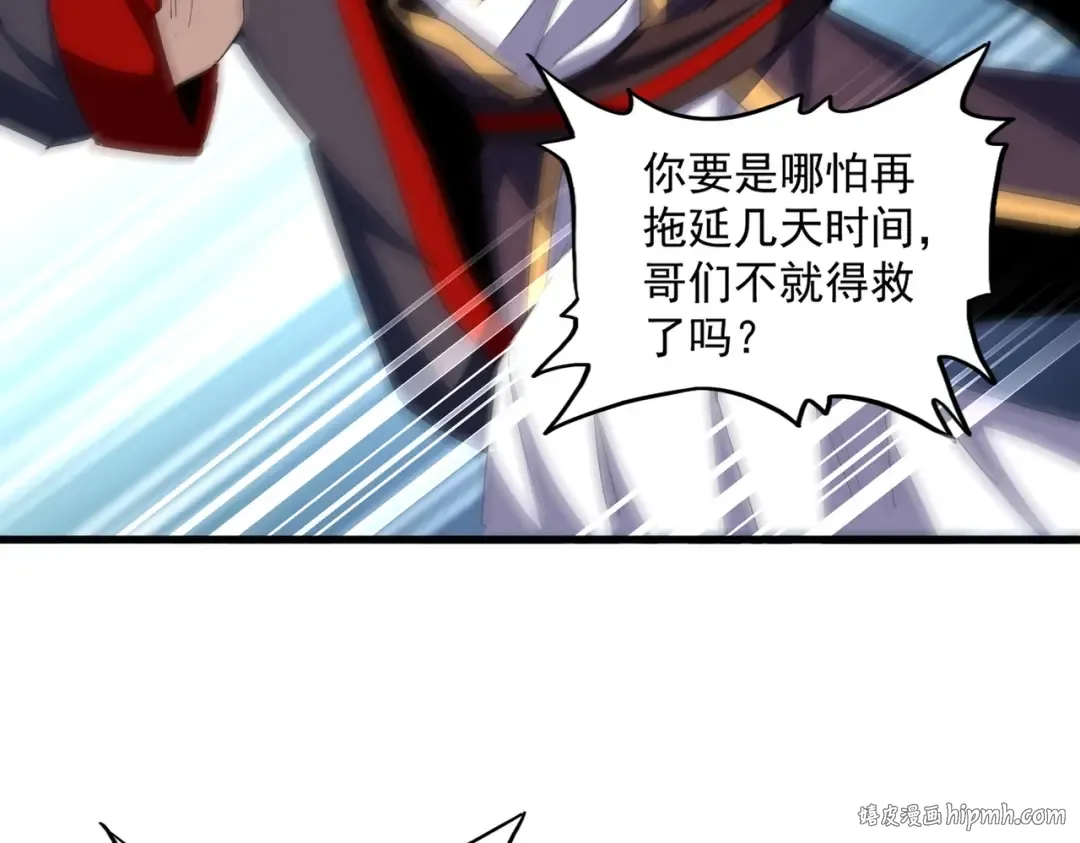 第357话 魔王的游戏！ 第32页