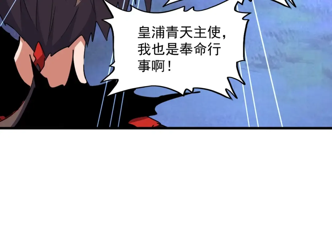 第357话 魔王的游戏！ 第63页