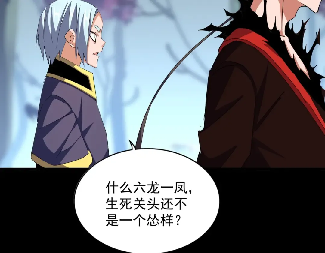 第357话 魔王的游戏！ 第69页
