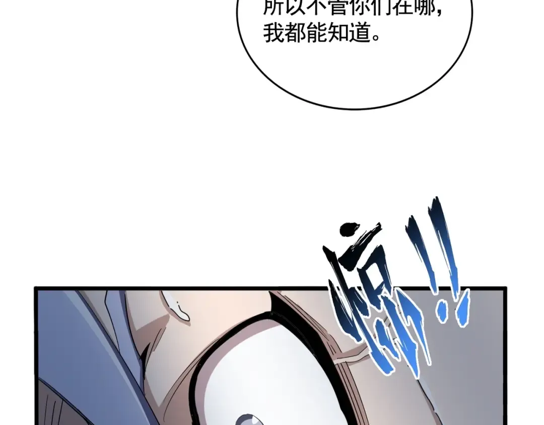 第357话 魔王的游戏！ 第105页