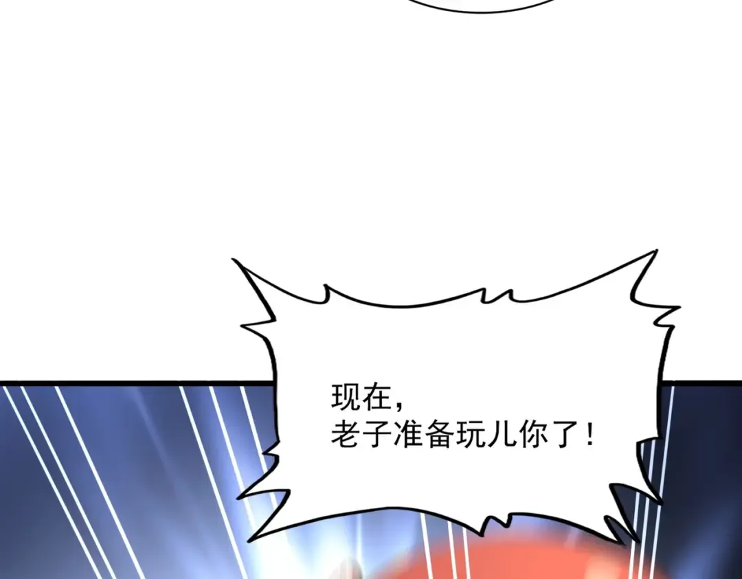 第357话 魔王的游戏！ 第115页