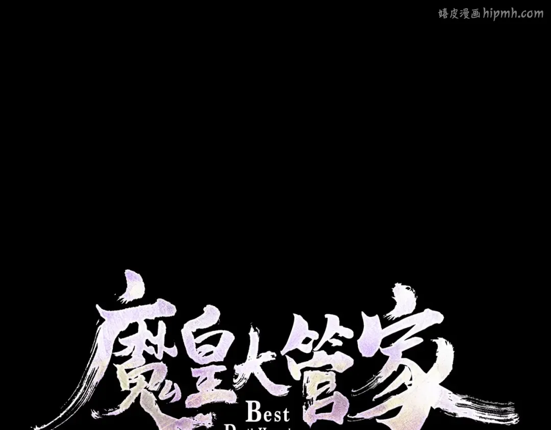 第358话 正片开场！ 第1页
