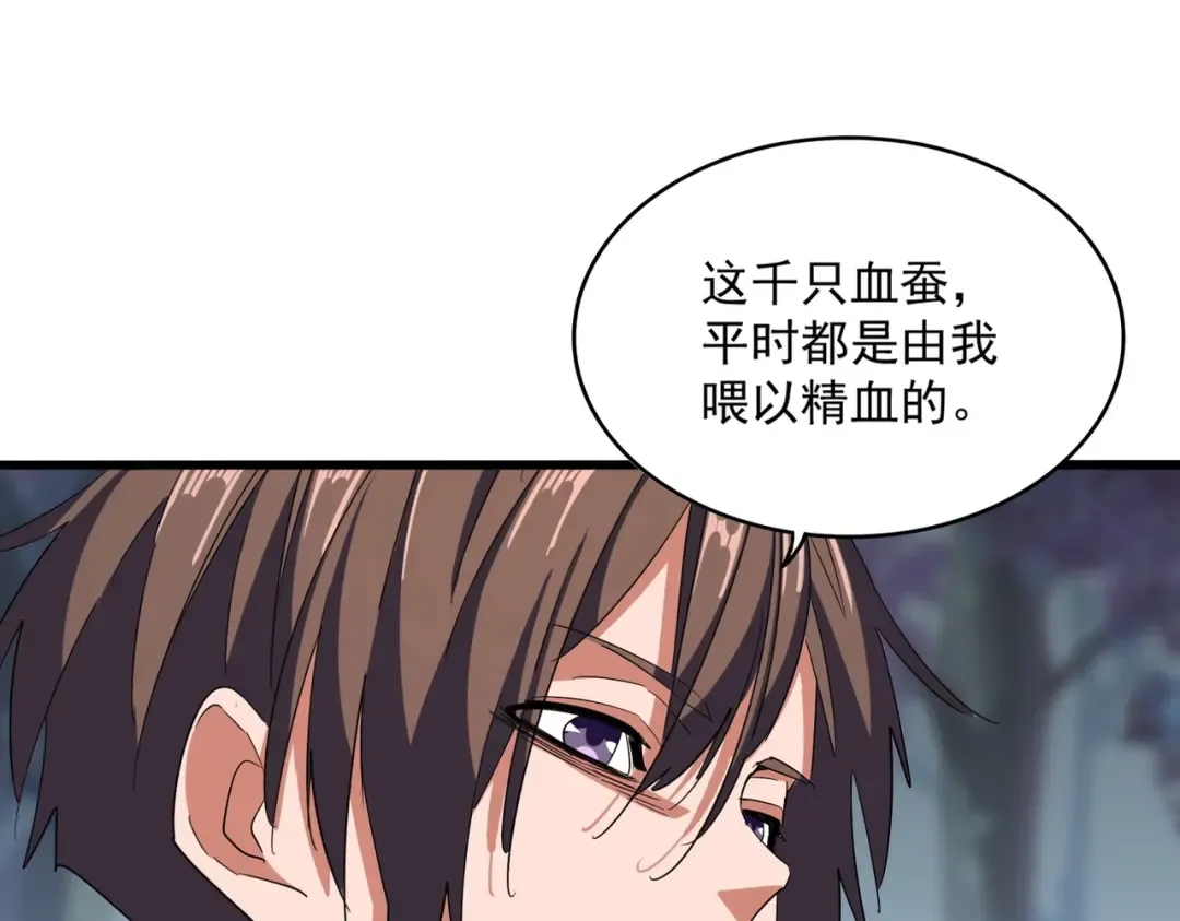 第358话 正片开场！ 第9页