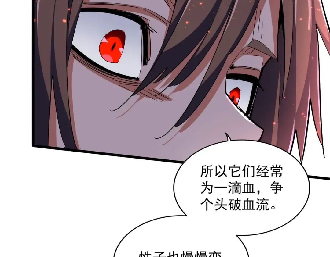 第358话 正片开场！ 第11页