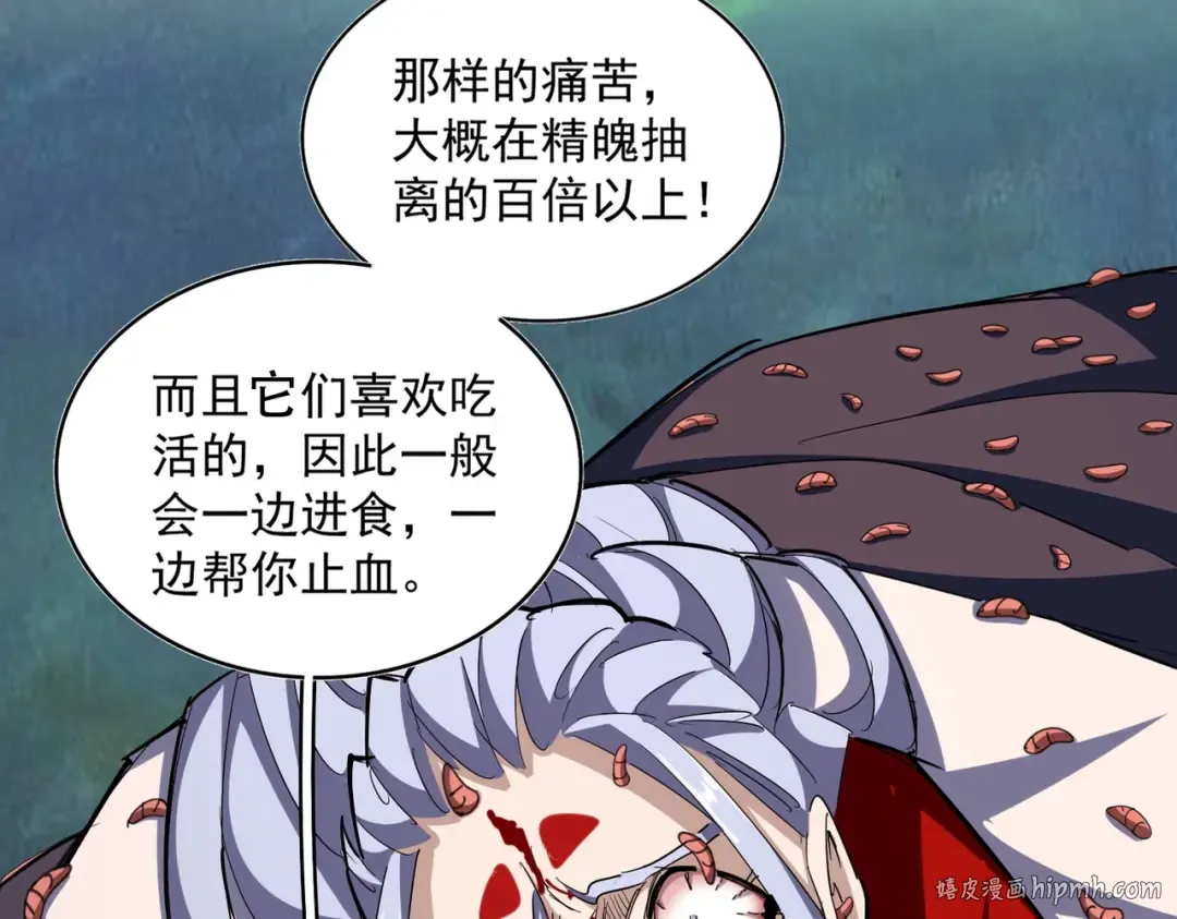 第358话 正片开场！ 第16页
