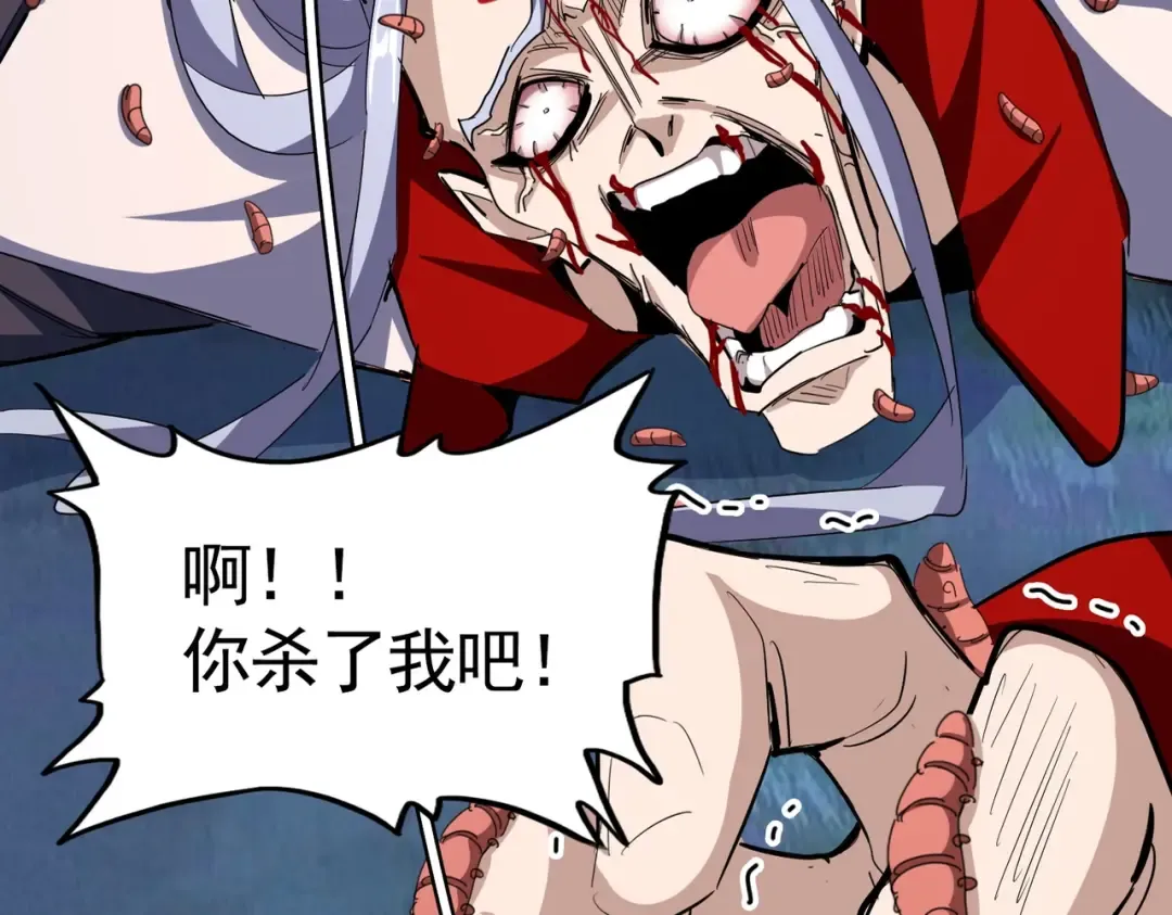 第358话 正片开场！ 第17页