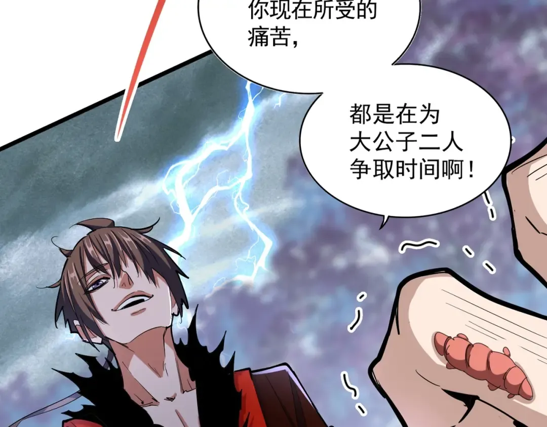 第358话 正片开场！ 第20页