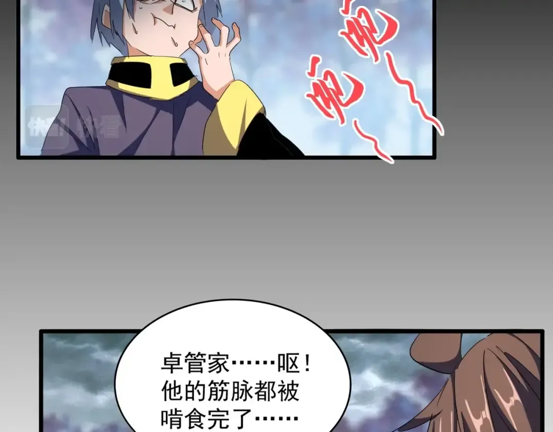 第358话 正片开场！ 第47页