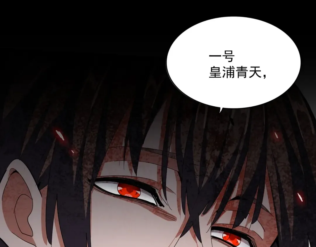 第358话 正片开场！ 第83页
