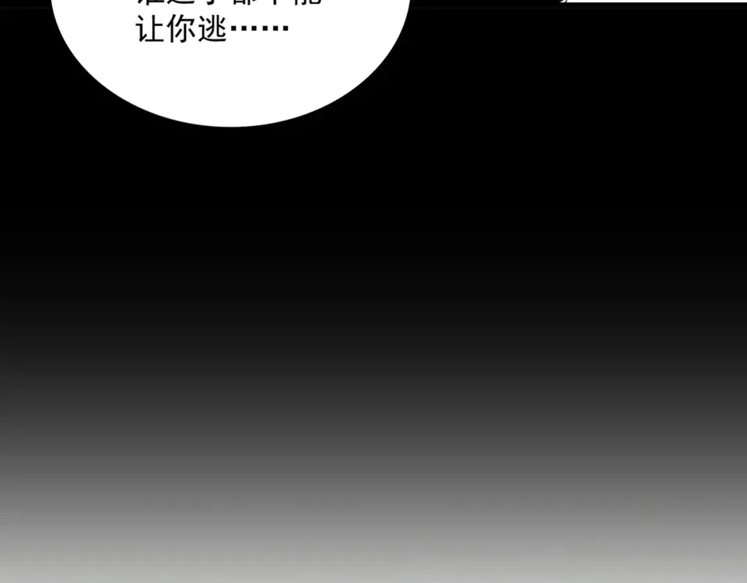 第358话 正片开场！ 第85页