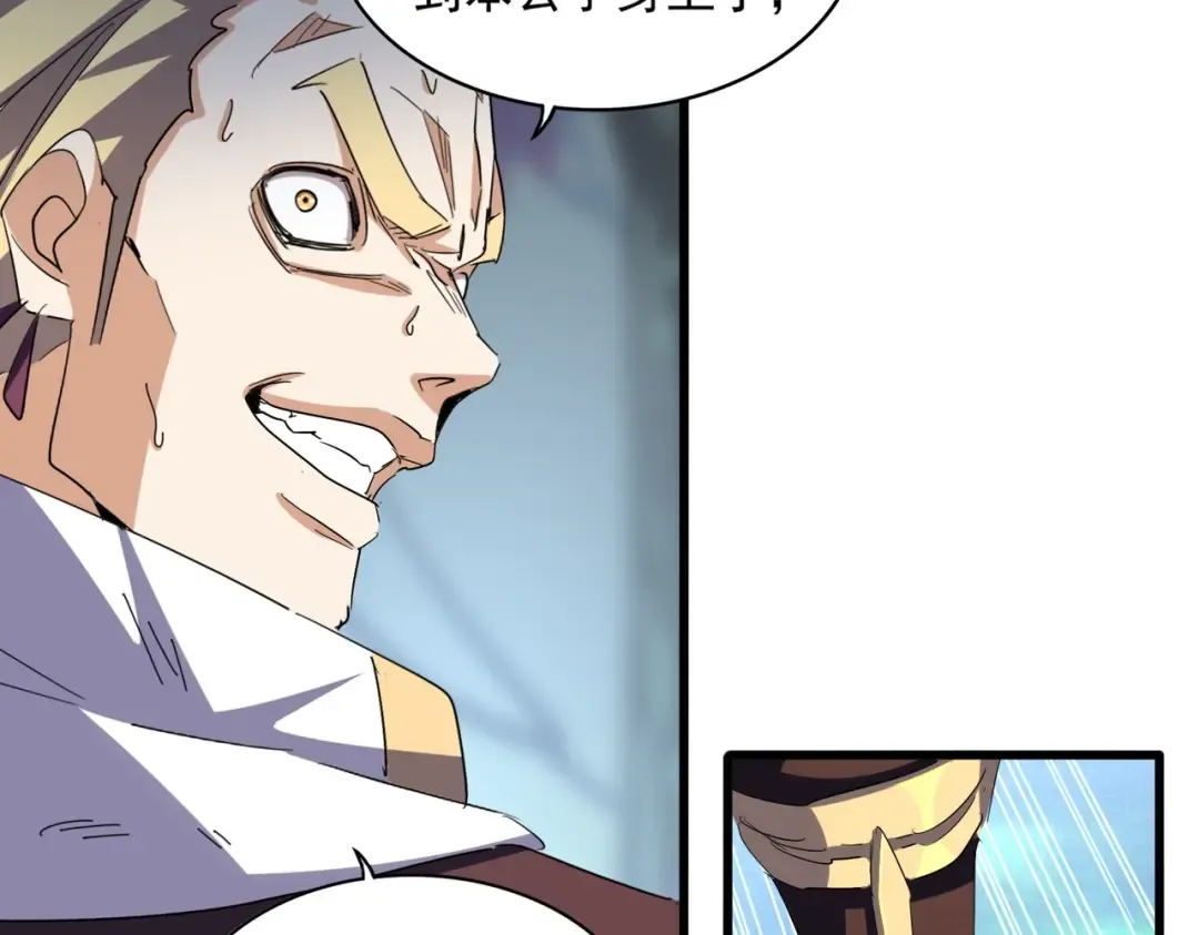 第358话 正片开场！ 第90页