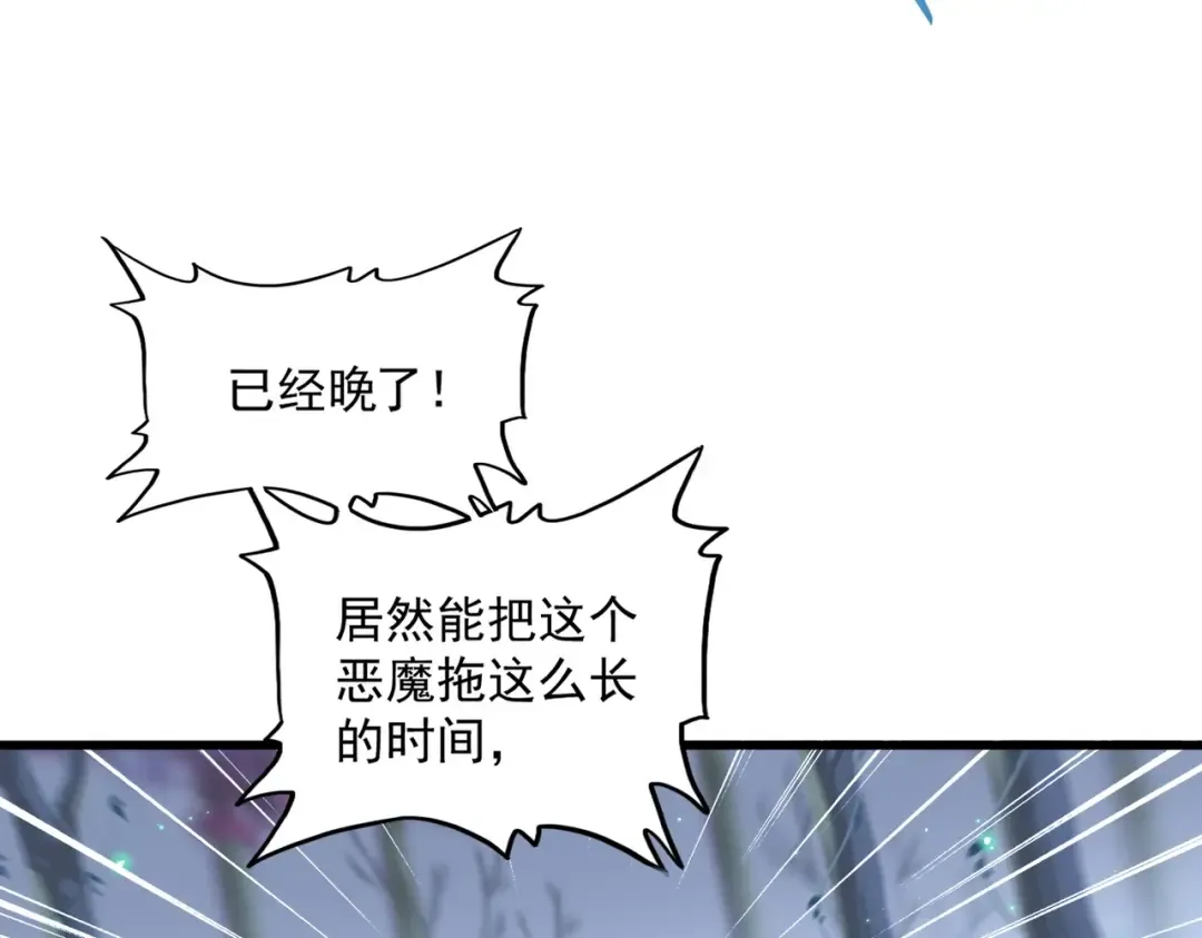 第358话 正片开场！ 第92页