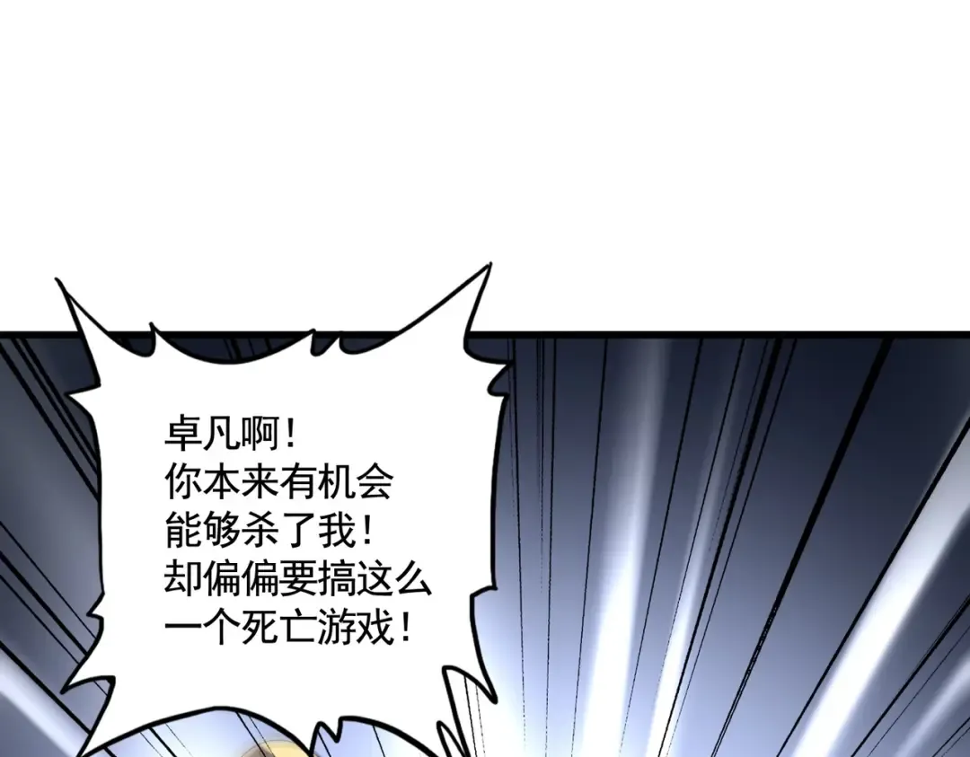 第358话 正片开场！ 第94页