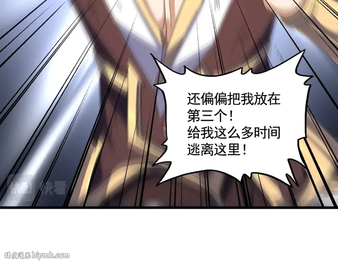 第358话 正片开场！ 第96页