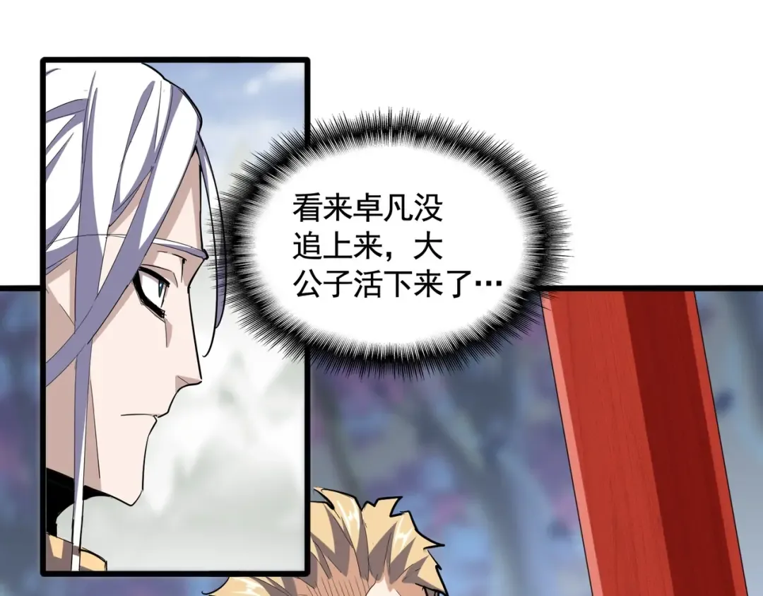 第358话 正片开场！ 第102页