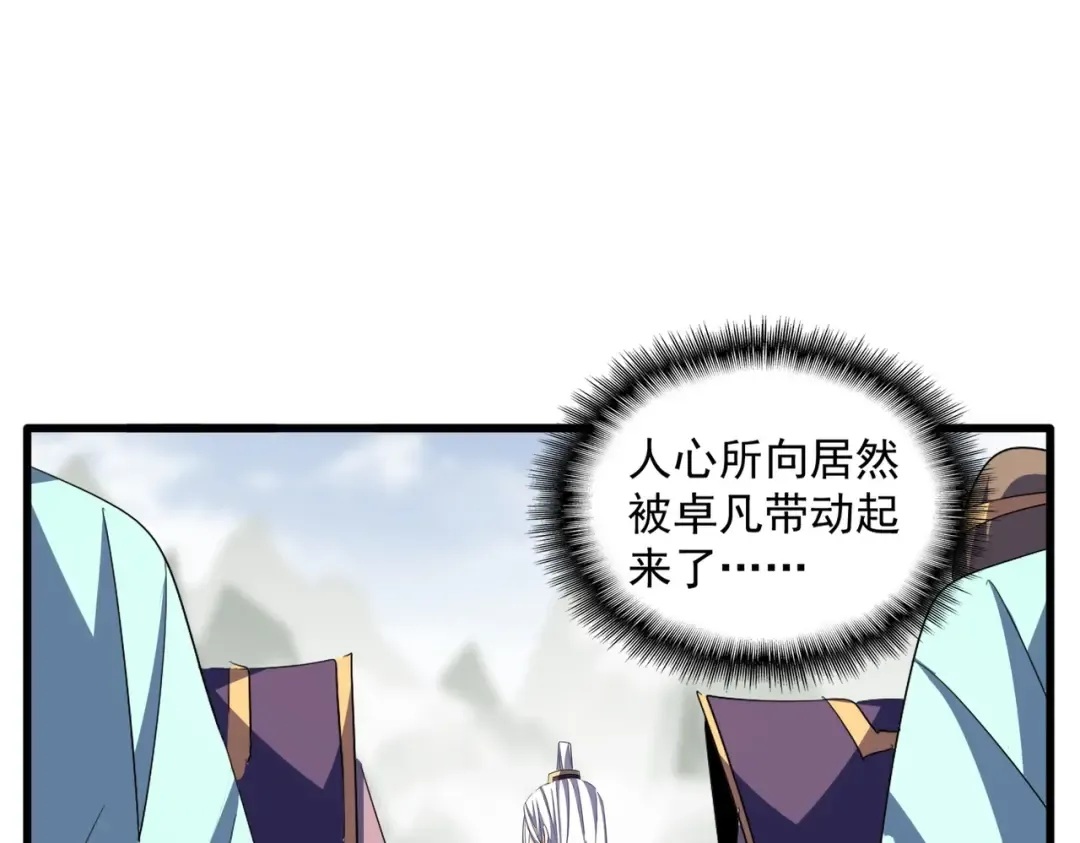 第358话 正片开场！ 第107页