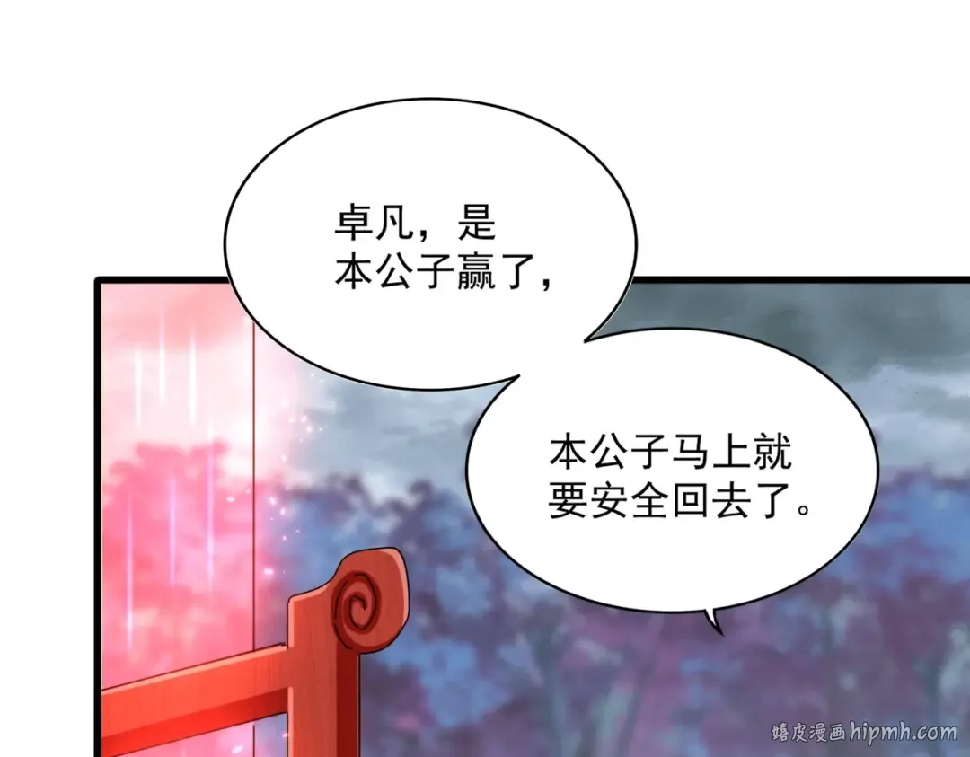 第358话 正片开场！ 第112页