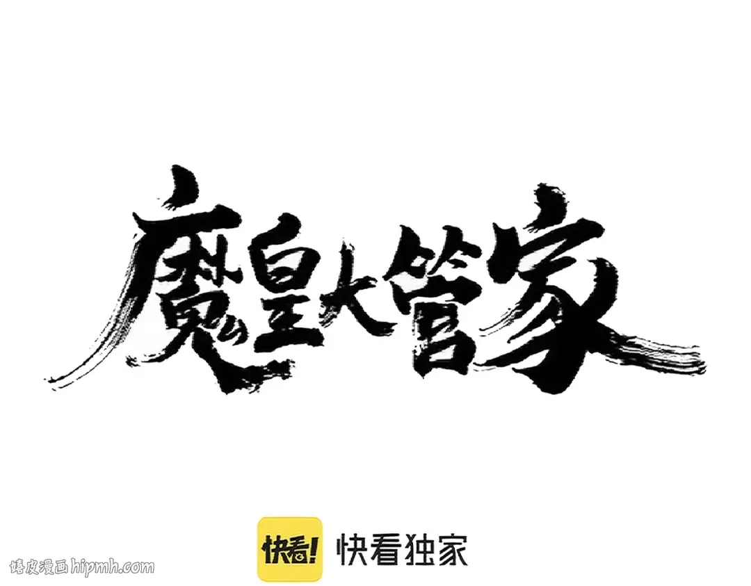 第359话 把耳朵捡起来！！！ 第8页