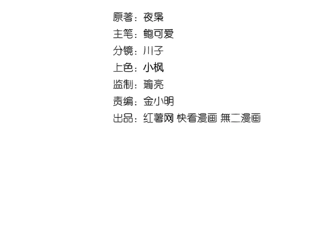 第359话 把耳朵捡起来！！！ 第9页