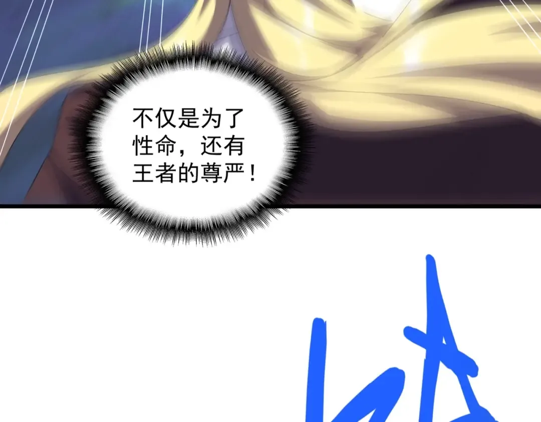 第359话 把耳朵捡起来！！！ 第15页