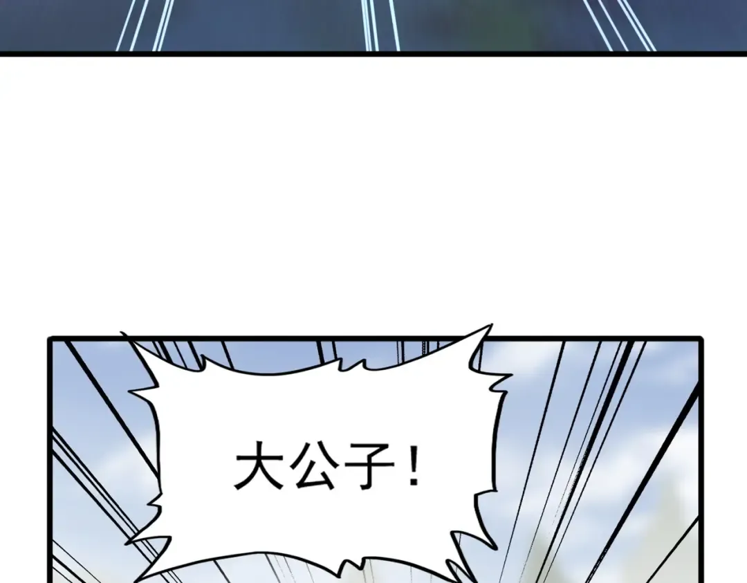 第359话 把耳朵捡起来！！！ 第23页